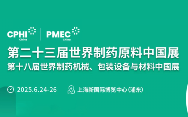 精彩回顾|康明永瑞第二十三届世界制药原料中国展（CPHI China 2025）圆满闭幕